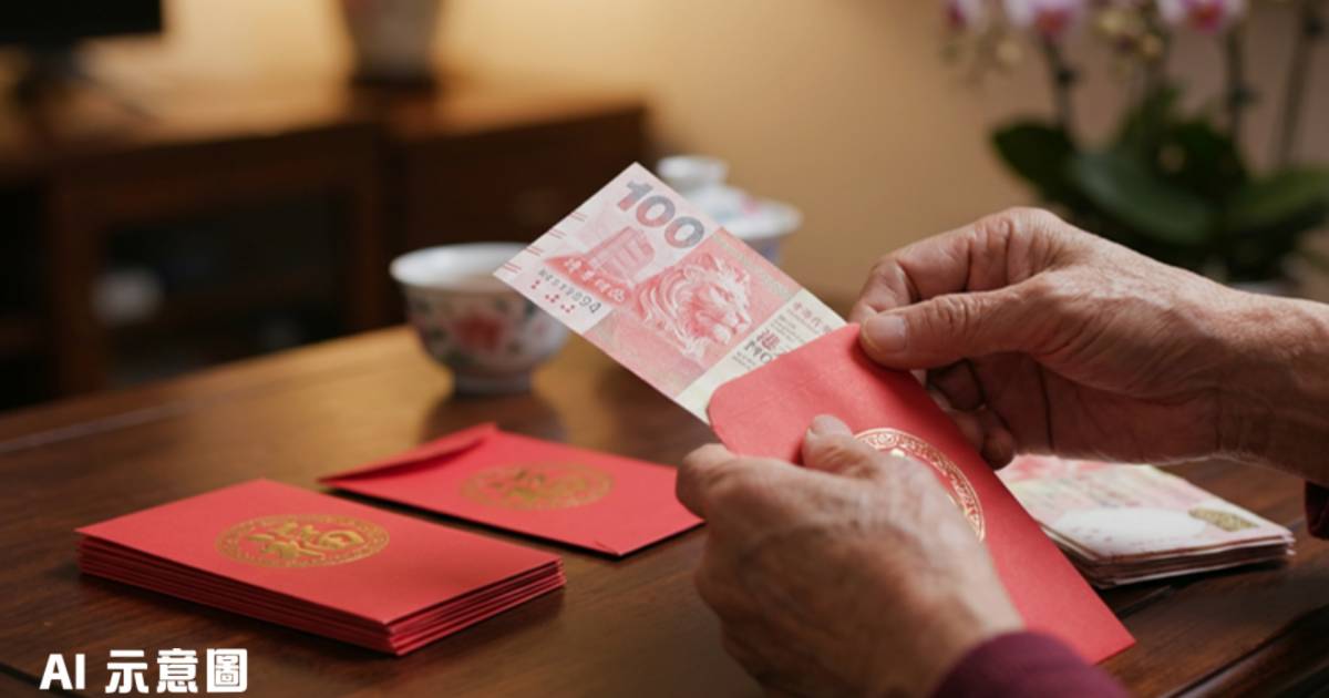 派利是12大禁忌曝光｜封口用膠水黏實隨時自斷財路