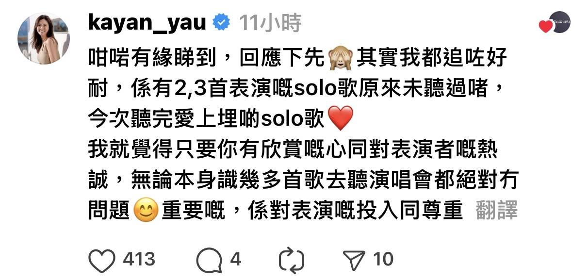 游嘉欣 孔德賢 (圖片來源:threads)