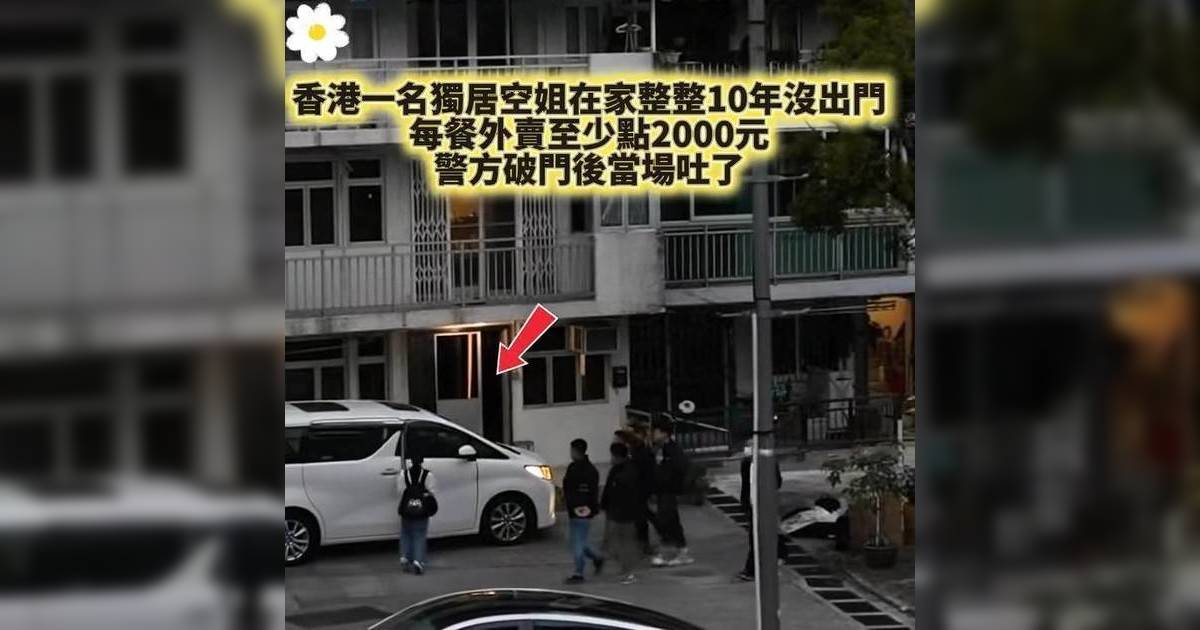 網傳香港空姐10年足不出戶｜稱警方破門嘔吐 竟是AI假新聞