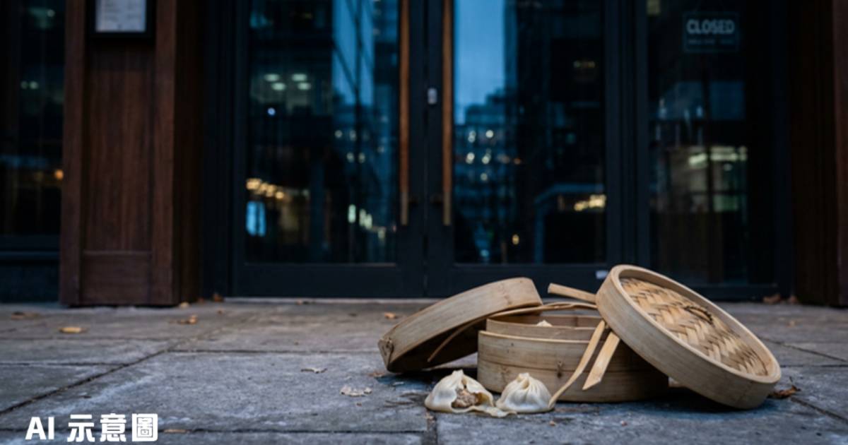 鼎泰豐前董座遭控侵占4.65億元｜解任後神秘匯款500萬人民幣 用途成謎