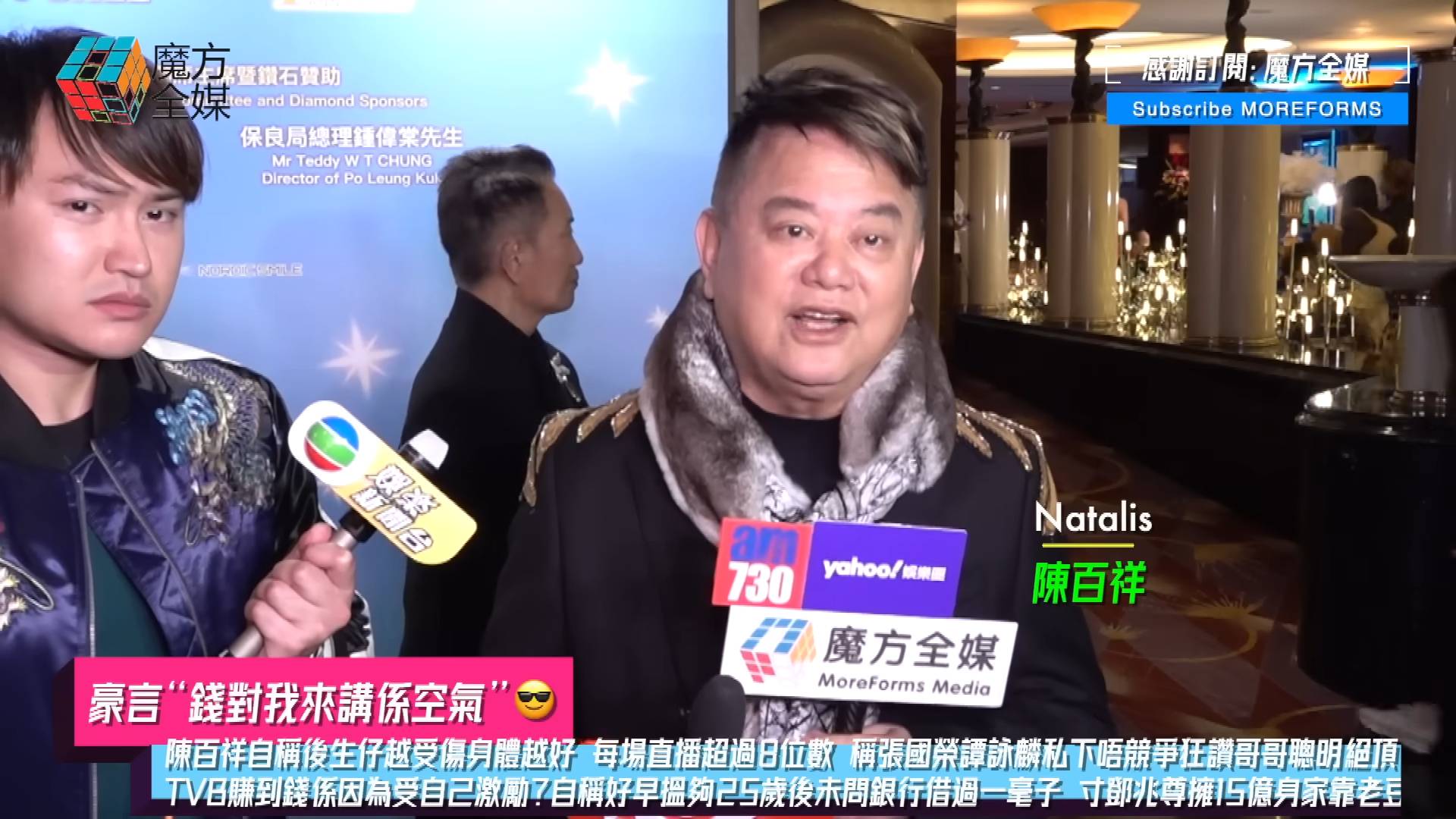 陳百祥 鄧兆尊 阿叻開火狠批鄧兆尊靠老竇發達(圖片來源:YouTube@魔方全媒)