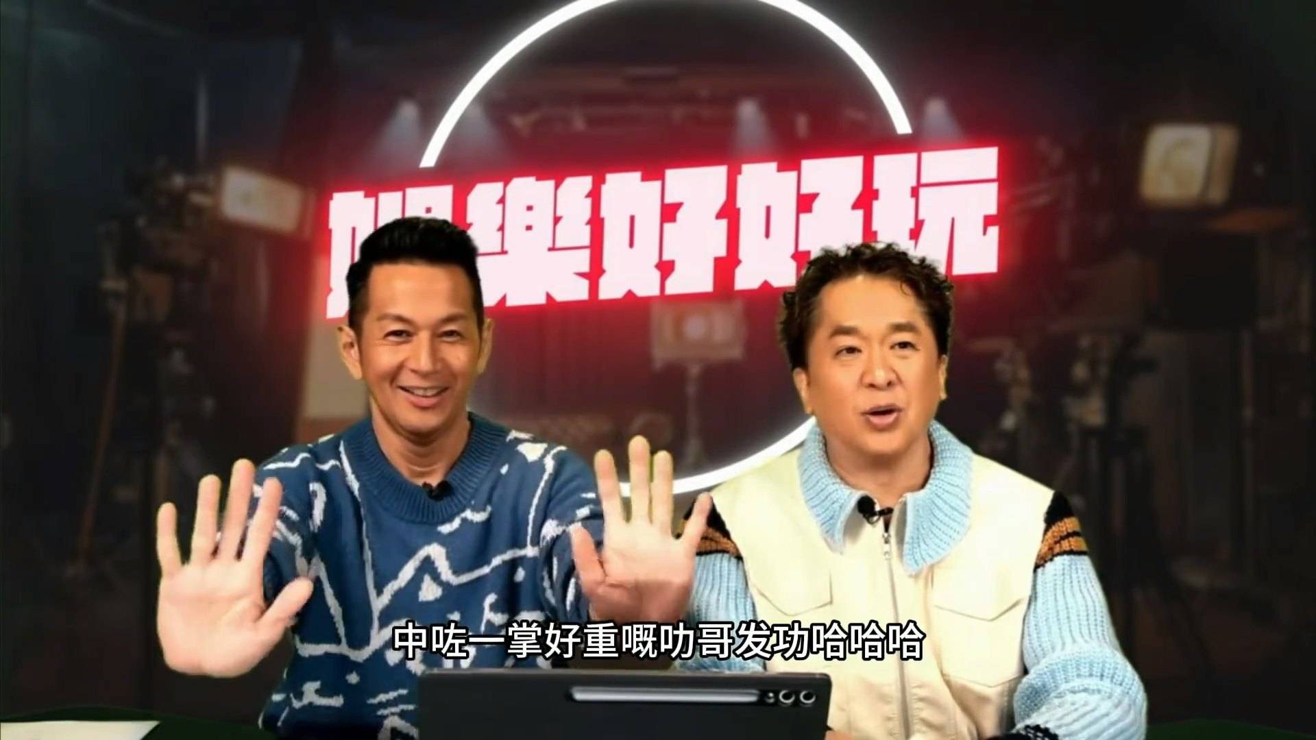 陳百祥 鄧兆尊 (圖片來源:YouTube圖片)