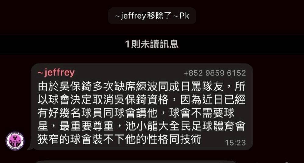 吳保錡 全民足球體育會 (圖片來源:網上圖片)