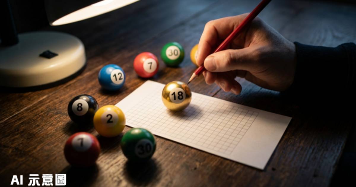 六合彩頭獎4,600萬｜6個最旺號碼曝光 複式8個字要幾多錢？