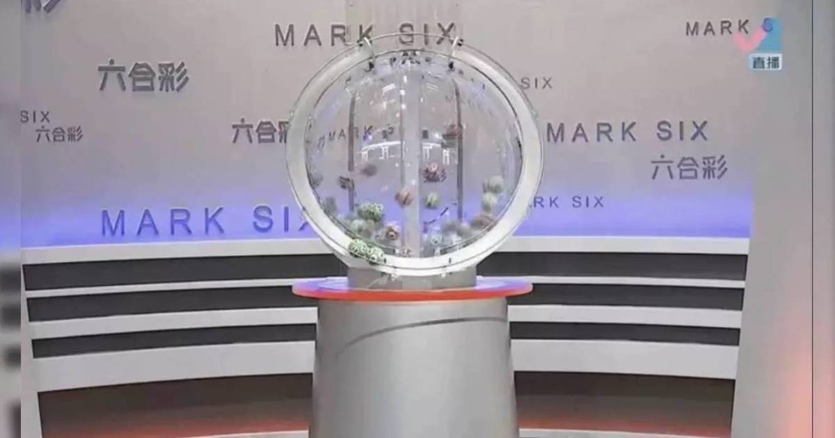 1億六合彩新年金多寶 頭獎得主一招中獎 3大超旺號碼各攪出逾5百次