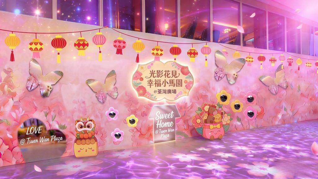 新年好去處 打卡 (圖片來源:官方圖片)