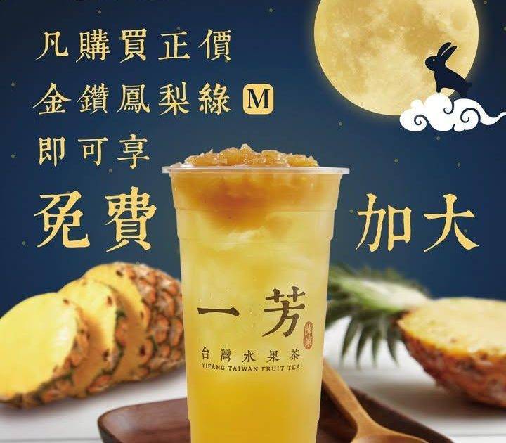 🌕中秋佳節近清新金鑽鳳梨綠陪你過節🍍
中秋團圓點少得水果香甜嘅滋味～…