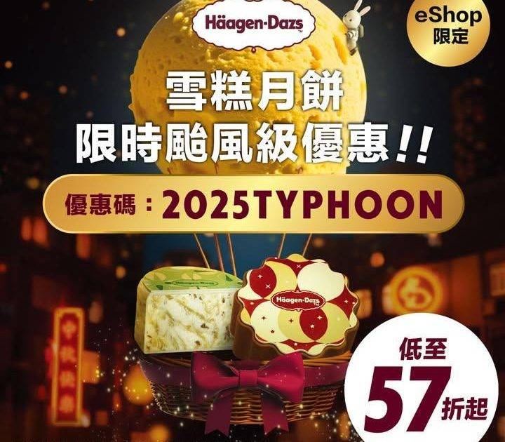 Häagen-Dazs™ 雪糕月餅 超前部署‼️👀
「樺加沙」打到埋嚟但…