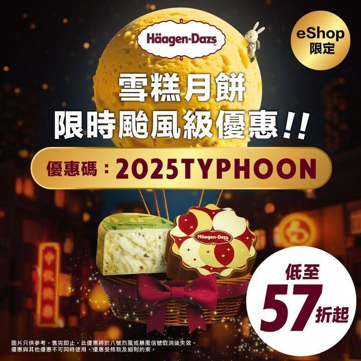 Häagen-Dazs™ 雪糕月餅 超前部署‼️👀
「樺加沙」打到埋嚟但…