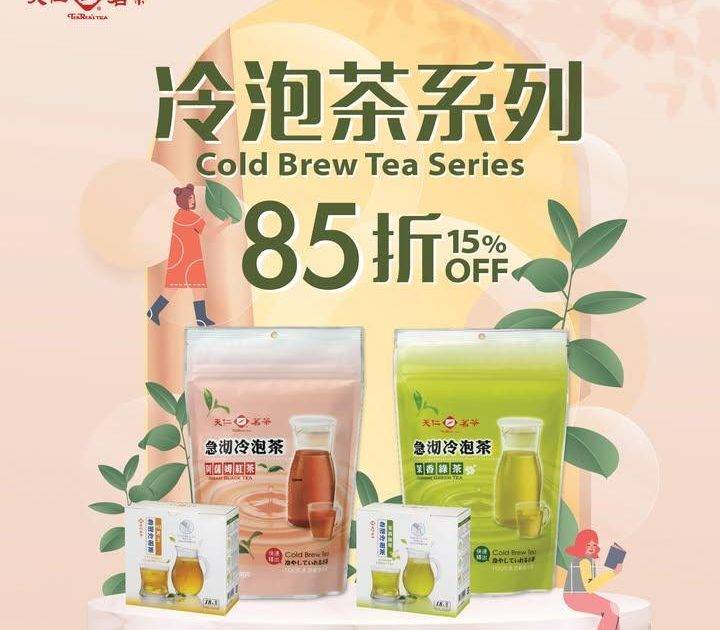 【冷泡茶系列 85折】
透心涼的甘潤滋味⛲便携包裝讓茗茶生活更寫意隨心🫶
…