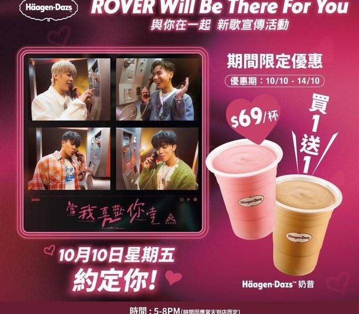 Rover 「與你在一起」新歌宣傳活動！
「櫻花滿開 這一剎示愛~ 」…