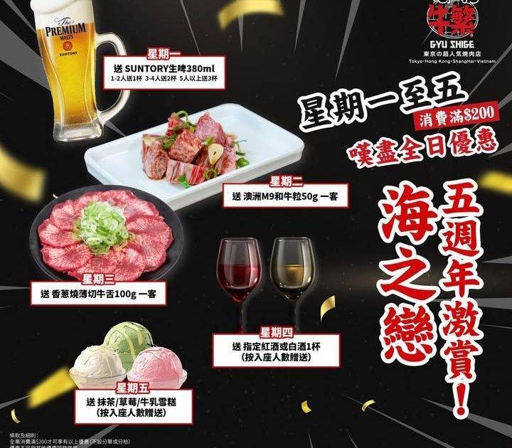 【海之戀五週年激賞🎉｜Mon–Fri 全日優惠🤩】
荃灣海之戀分店喜迎五…