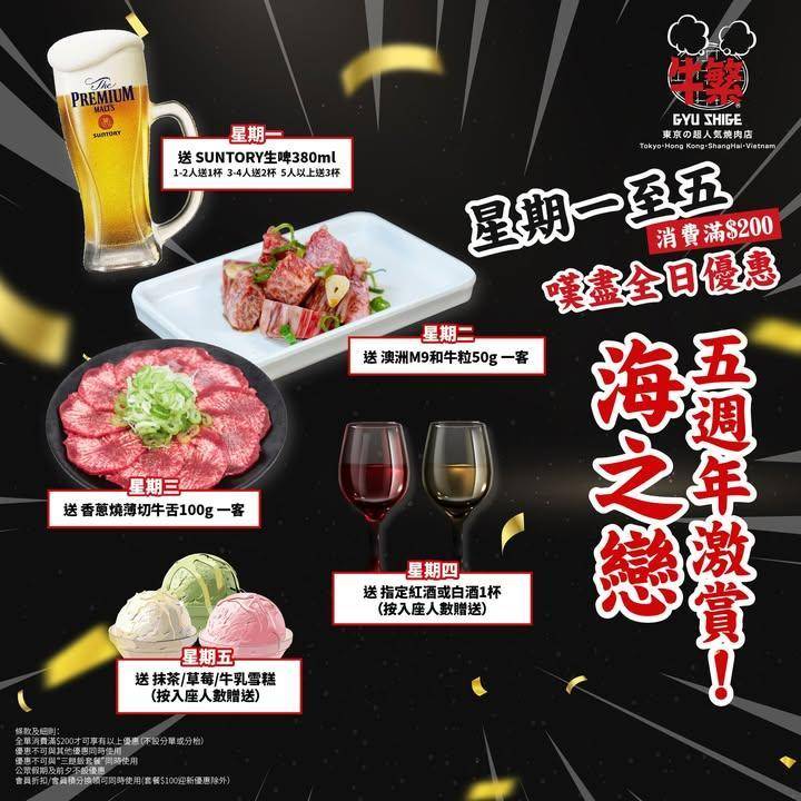 【海之戀五週年激賞🎉｜Mon–Fri 全日優惠🤩】
荃灣海之戀分店喜迎五…