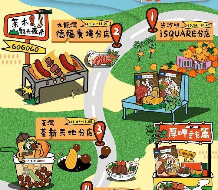 #免費試吃 📢期間限定茶木薯片～✨
接下來一連四星期研究員燈仔🔍將會到…