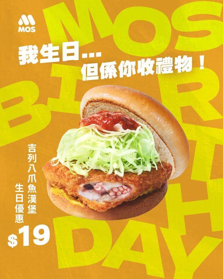 【我哋準備好生日禮物喇🎁！】
雖然過咗生日但我哋都決定限時繼續追加呢份…