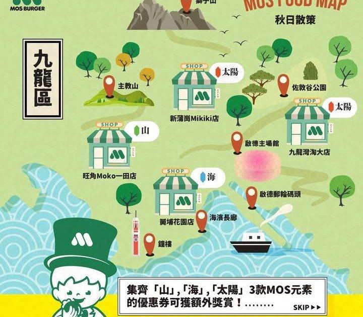 【MOS秋日散策🍁 九龍區郊遊指南🧭】
天氣稍涼 🌬 係時候親親大自然啦…