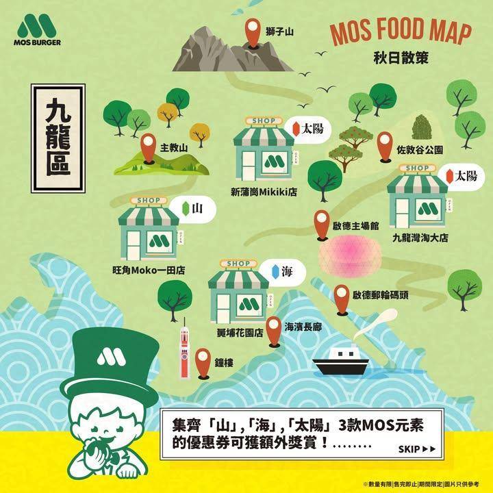 【MOS秋日散策🍁 九龍區郊遊指南🧭】
天氣稍涼 🌬 係時候親親大自然啦…