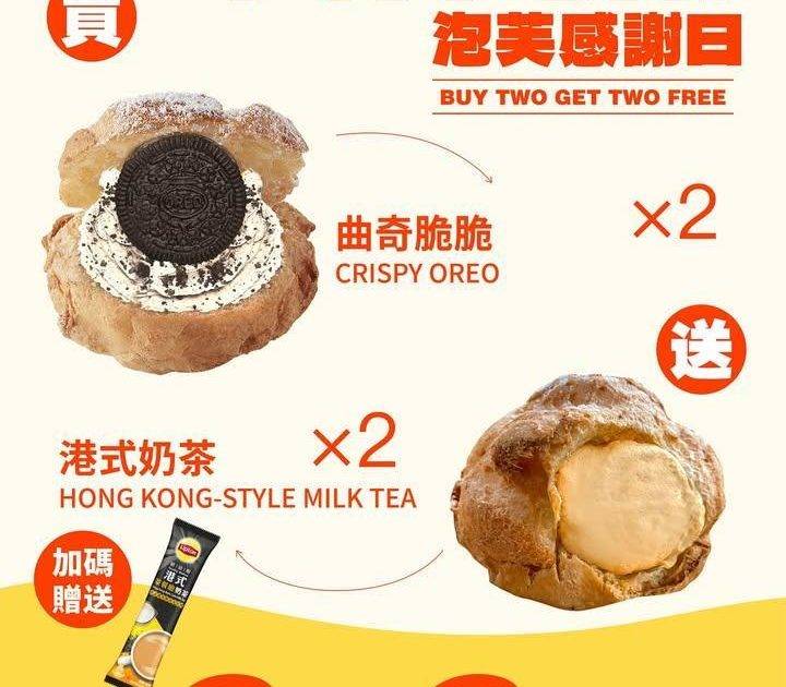 🎈【PUFF DAY 泡芙感謝日】🎉
📣11月2號 2025年第十一彈！…