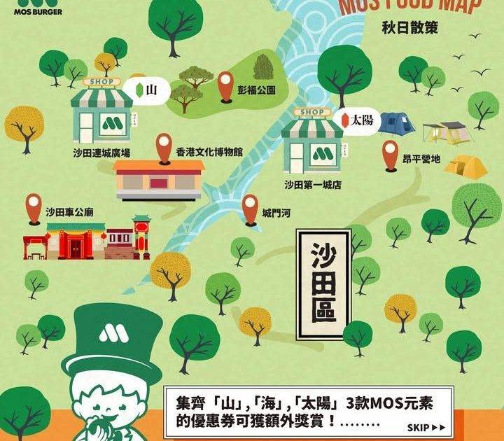 【MOS秋日散策🍁 沙田及北區郊遊指南🧭】
嚟分店免費拎禮券！「山」⛰…