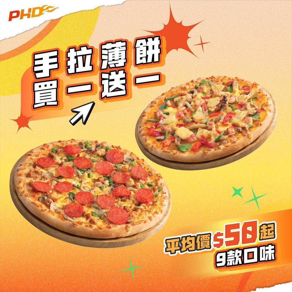 【仲使諗？全都要！手拉薄餅買一送一🍕】​
選擇困難呀！究竟要邊款好呀？​…