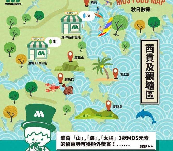 【MOS秋日散策🍁 西貢及觀塘區郊遊指南🧭】
3款MOS元素嘅「山」⛰…