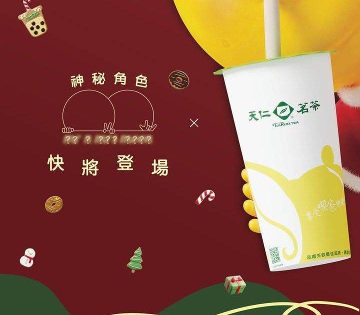 突發❗今個聖誕神秘角色即將登陸香港天仁🎁
大家聽到聖誕歌聲嗎🎄快和我們一…