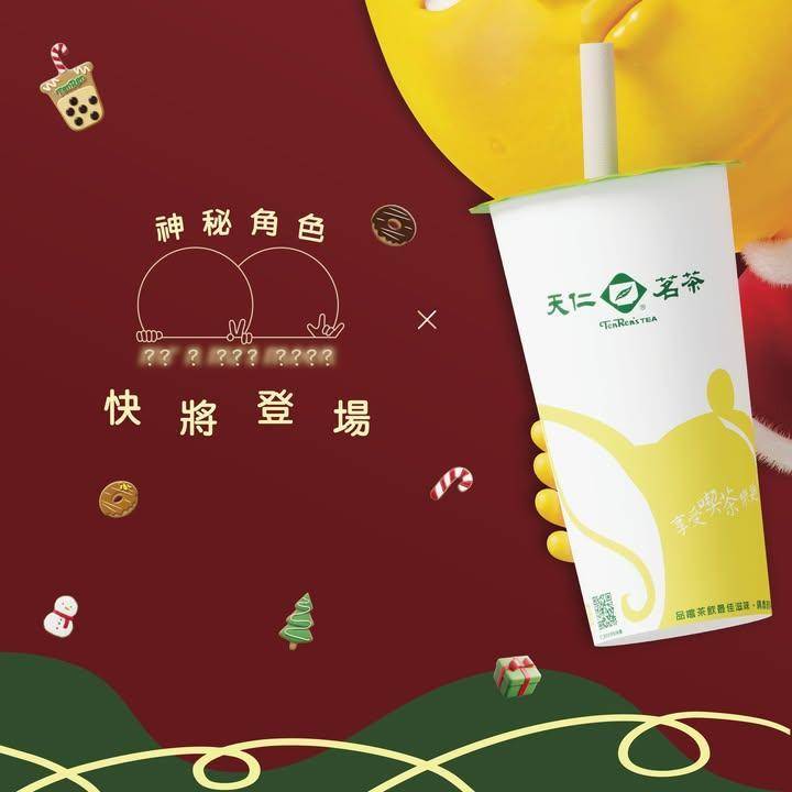 突發❗今個聖誕神秘角色即將登陸香港天仁🎁
大家聽到聖誕歌聲嗎🎄快和我們一…