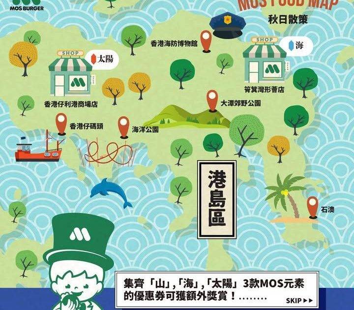 【MOS秋日散策🍁 港島及離島區郊遊指南🧭】
11月雖然無紅日… 🗓…