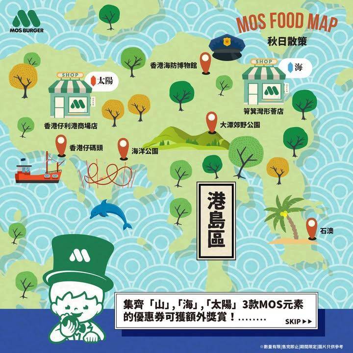 【MOS秋日散策🍁 港島及離島區郊遊指南🧭】
11月雖然無紅日… 🗓…