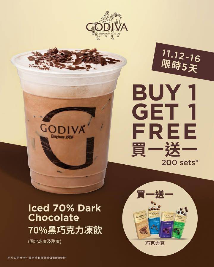 #限時5天 70%黑巧克力凍飲及巧克力豆買一送一✨
2025年11月12…