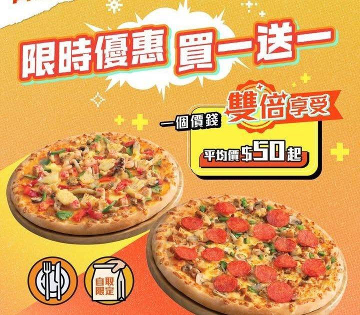 【手拉薄餅買一送一 💥 一個價錢 雙倍享受】​
​畀一個價錢即刻複製成…