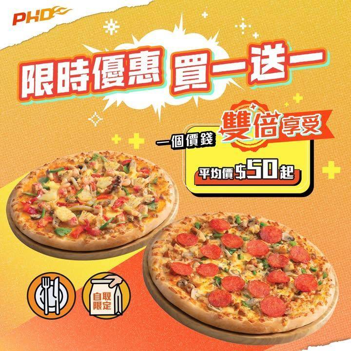 【手拉薄餅買一送一 💥 一個價錢 雙倍享受】​
​畀一個價錢即刻複製成…