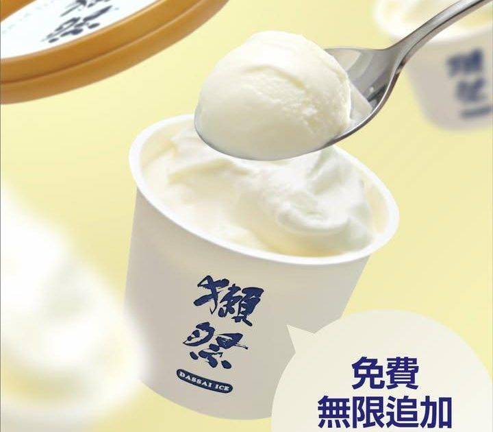 【獺祭清酒雪糕 無料追加!】
一頓滿足的燒肉怎少得甜品!  即日起惠…