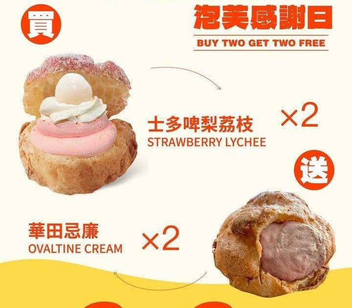 🎈【PUFF DAY 泡芙感謝日】🎉
📣1月2號 2026年第一彈！
…