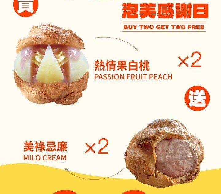 🎈【PUFF DAY 泡芙感謝日】🎉
📣12月2號 2025年第十二彈！…