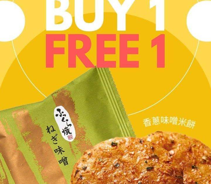 【📣限時優惠】香蔥味噌米餅✨買一送一✨
由即日起至12月31日 
#香蔥味…