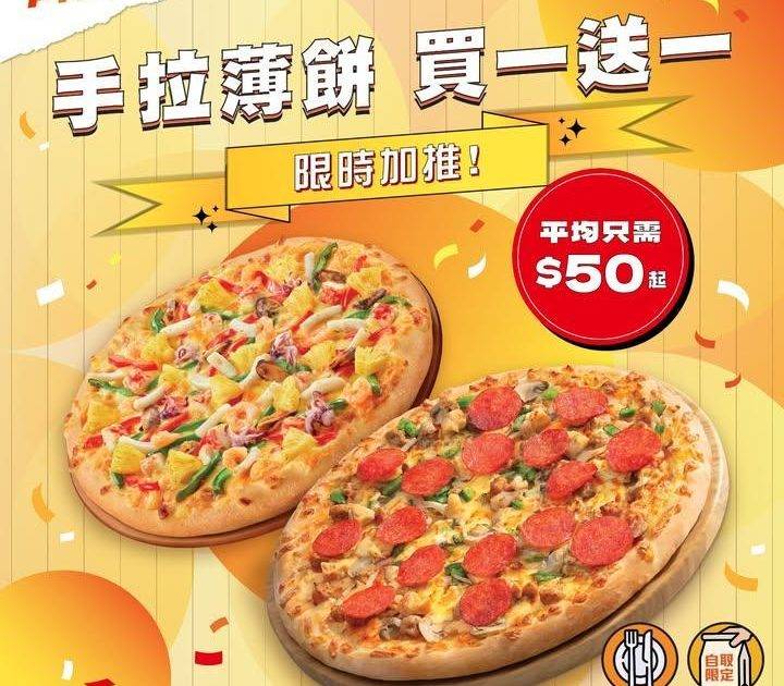 【好消息！手拉薄餅買一送一 🔥 限時加推！】​
​
多謝大家嘅熱烈支持！​…