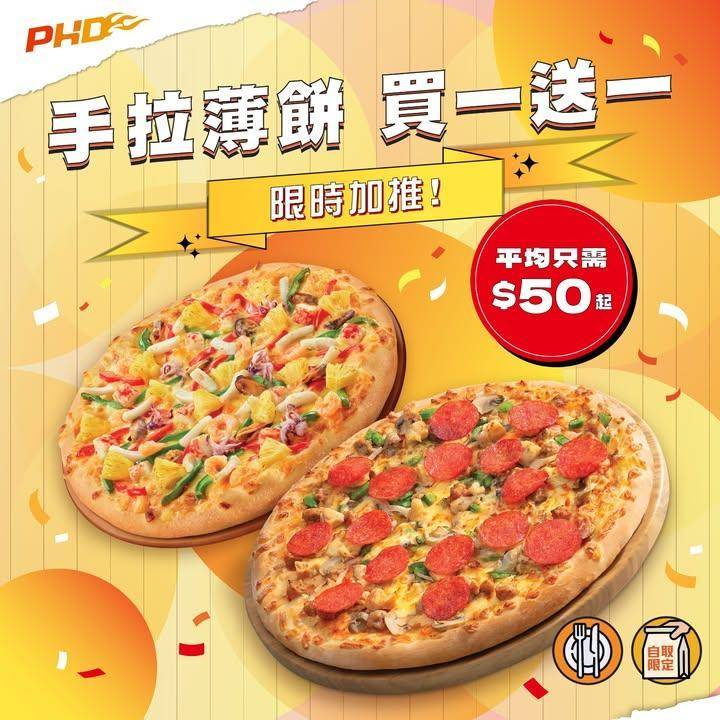 【好消息！手拉薄餅買一送一 🔥 限時加推！】​
​
多謝大家嘅熱烈支持！​…