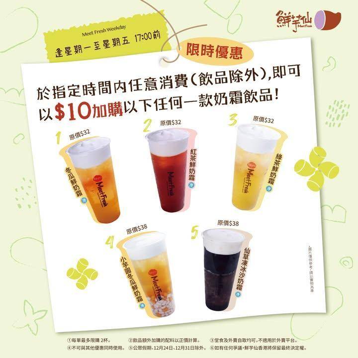 唔止Monday blues😒小編話要番工就blue 💙
鮮芋仙為各位帶…