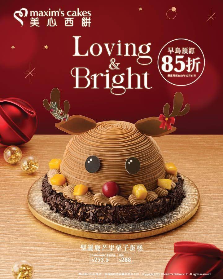【🦌甜蜜登場: 聖誕鹿芒果栗子蛋糕🎄 】
這個冬日由美心西餅帶來一位可…