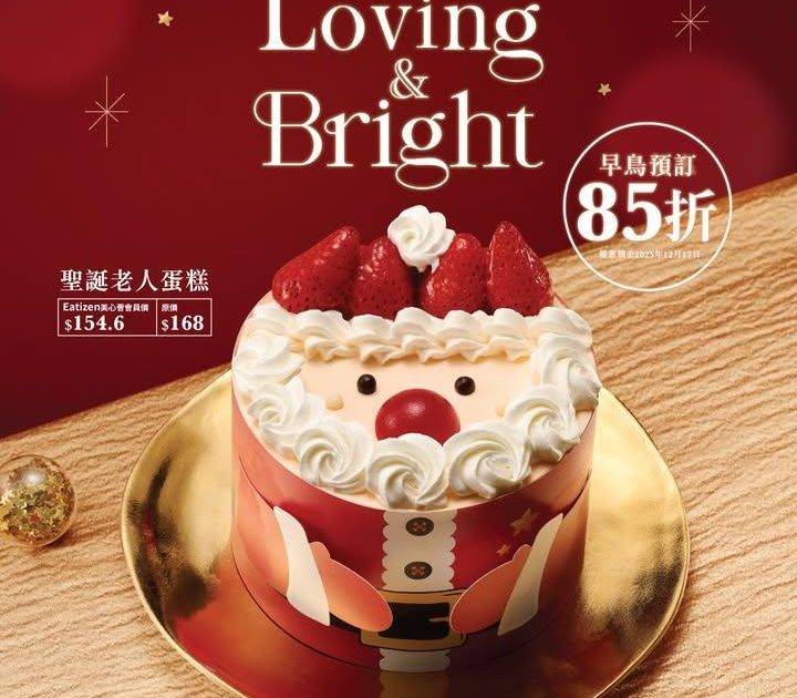 【聖誕老人蛋糕 新登場🎄】
🎅今年聖誕老人提早來到美心西餅！紅帽士多啤梨…