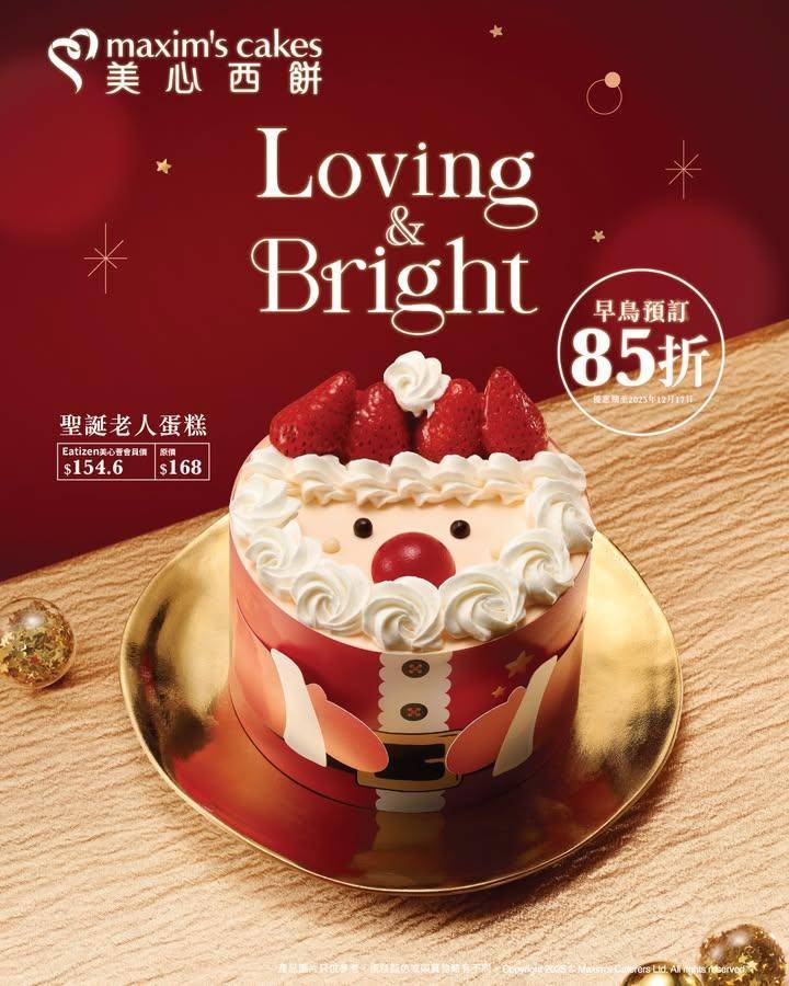 【聖誕老人蛋糕 新登場🎄】
🎅今年聖誕老人提早來到美心西餅！紅帽士多啤梨…