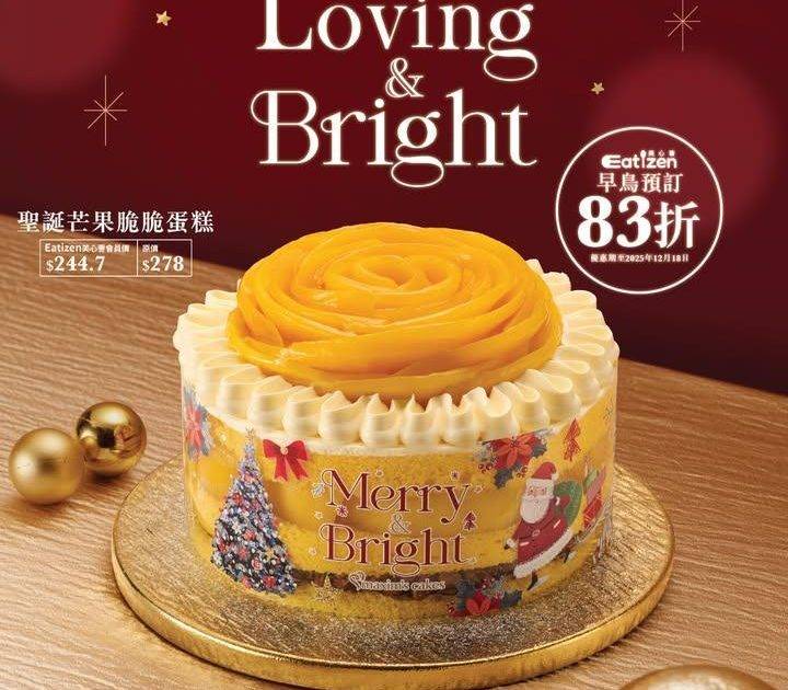 【🎄聖誕芒果脆脆蛋糕✨ 】
經典芒果脆脆換上節日新裝🥭層層芒果果肉花瓣…