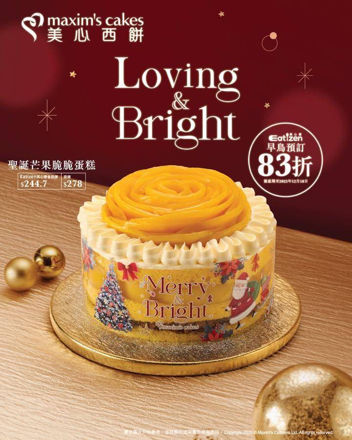 【🎄聖誕芒果脆脆蛋糕✨ 】
經典芒果脆脆換上節日新裝🥭層層芒果果肉花瓣…