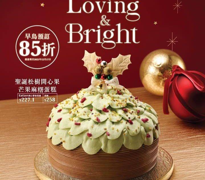 【✨聖誕松樹開心果芒果麻糬蛋糕 新登場🎄】
除聖誕老人🎅雪人⛄聖誕…