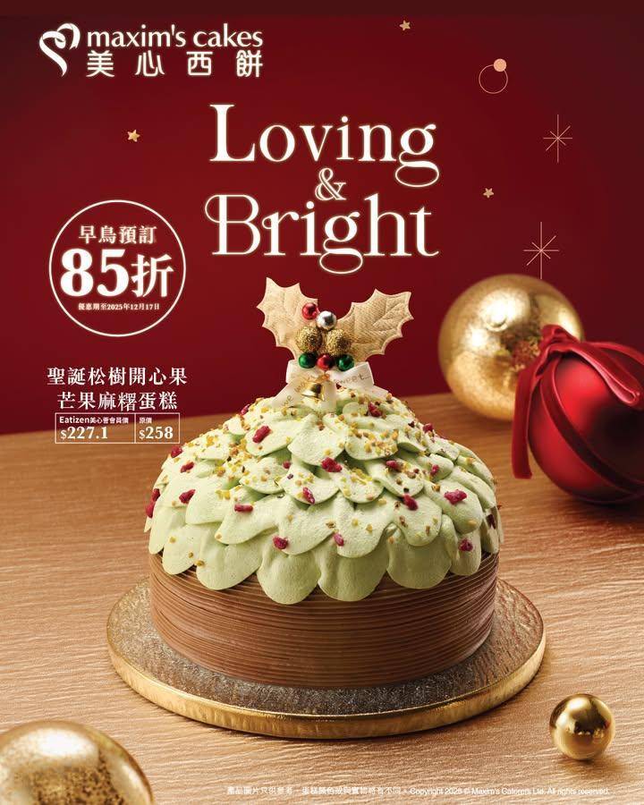 【✨聖誕松樹開心果芒果麻糬蛋糕 新登場🎄】
除聖誕老人🎅雪人⛄聖誕…