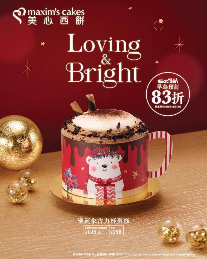 【🎄聖誕朱古力杯蛋糕☕冬日必備】
看似一杯暖笠笠熱可可其實係蛋糕呀！😍…