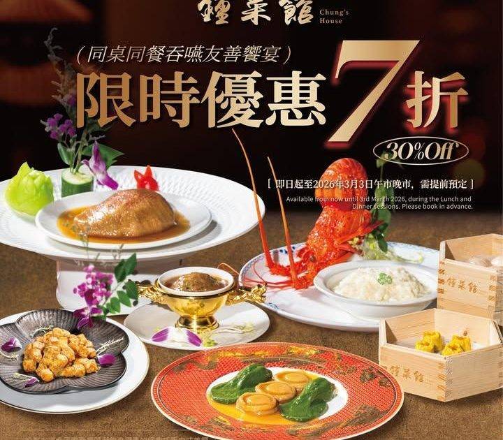 有時最簡單嘅陪伴就係一齊食飯🍲❤️ 現時 #鍾菜館 誠意推出同桌同餐吞…