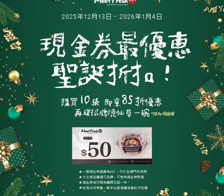 聖誕節就到啦🎄
Christmas Party密密開🎅🏻
又要抽獎交換禮物…