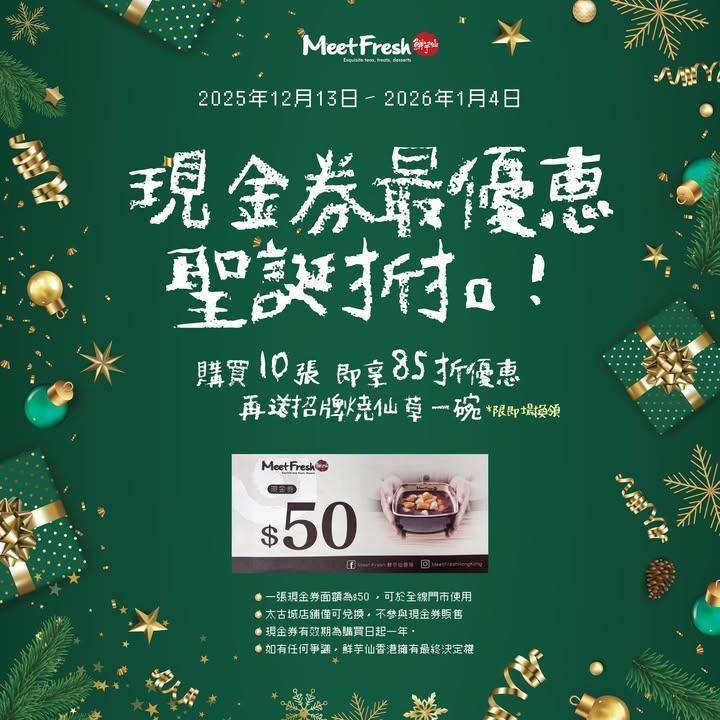 聖誕節就到啦🎄
Christmas Party密密開🎅🏻
又要抽獎交換禮物…